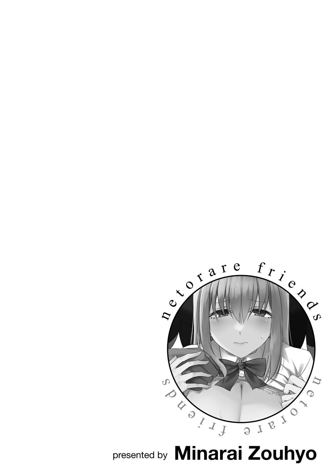 [Minarai Zouhyou] Netorare friends [Digital] 图片编号 108