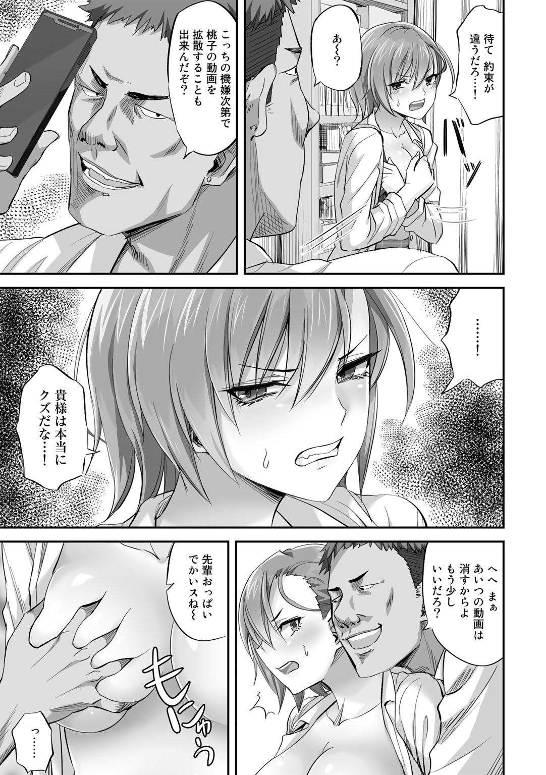 [Minarai Zouhyou] Netorare friends [Digital] 图片编号 117