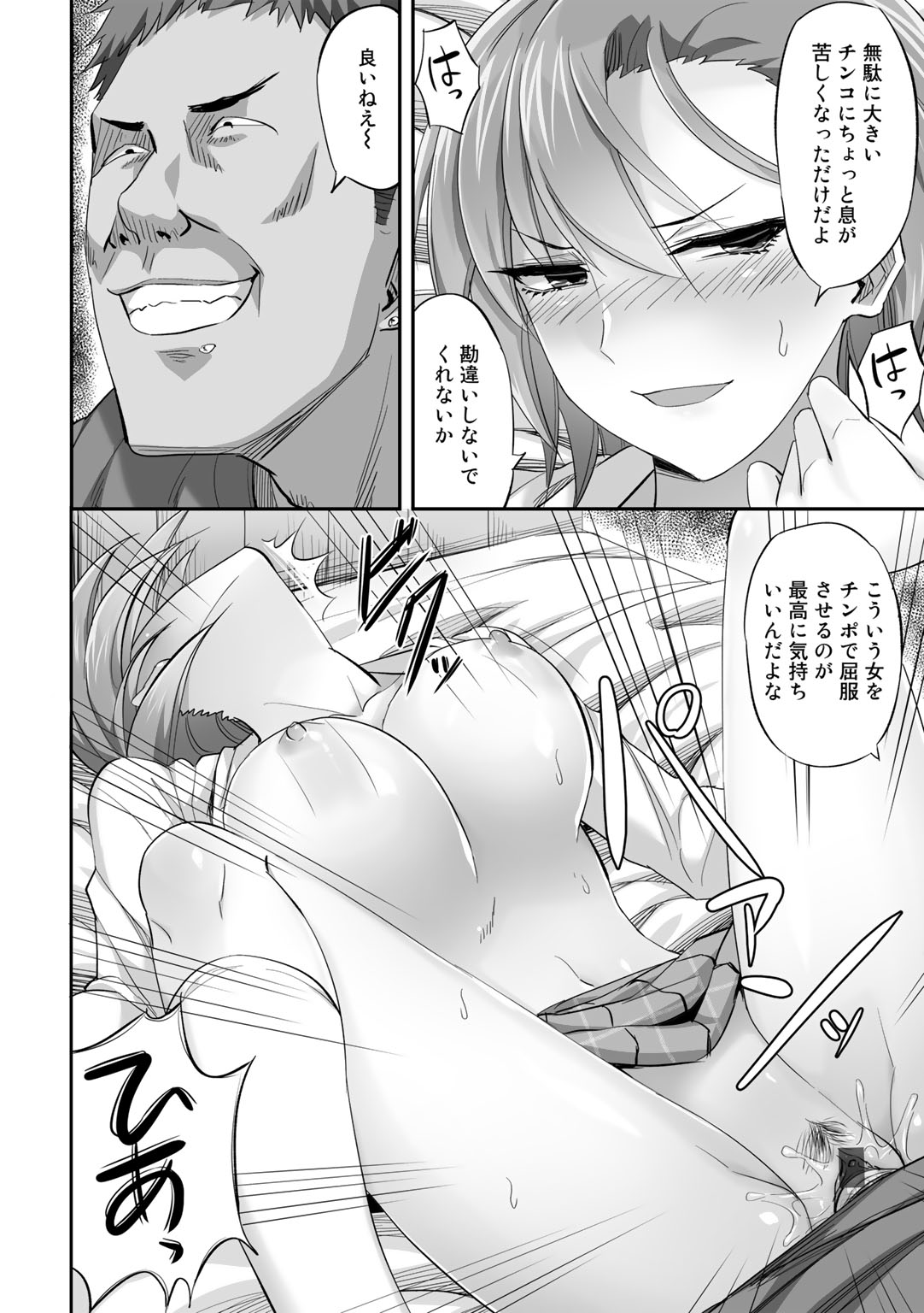 [Minarai Zouhyou] Netorare friends [Digital] 图片编号 126