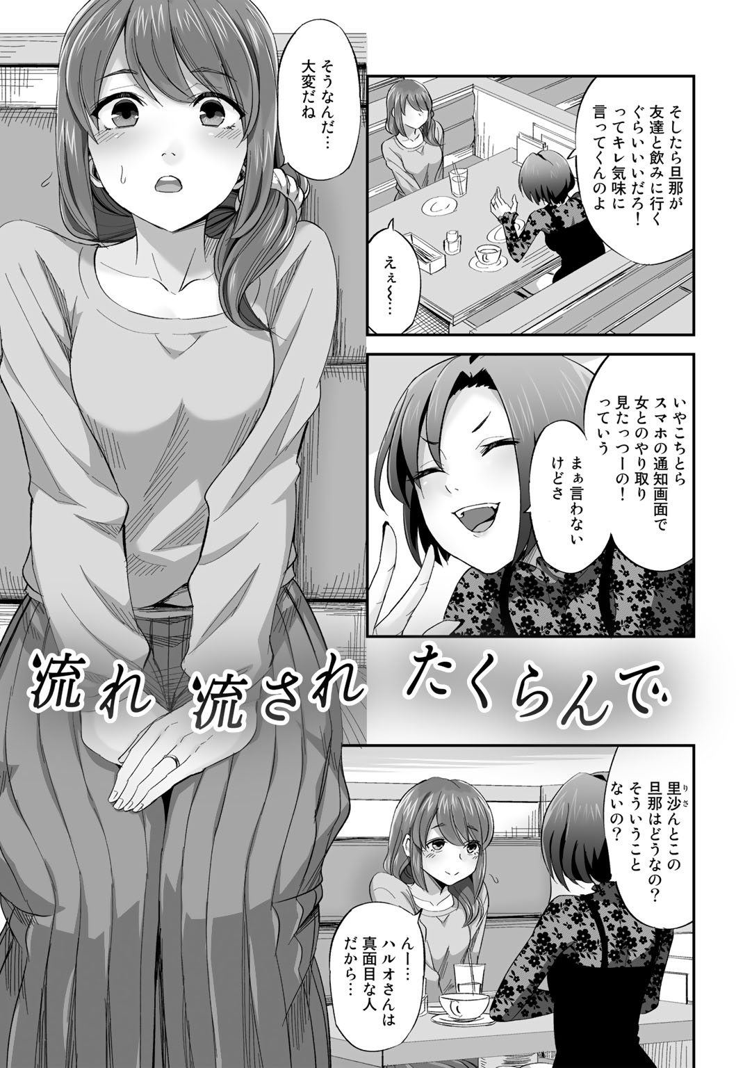 [Minarai Zouhyou] Netorare friends [Digital] 图片编号 135