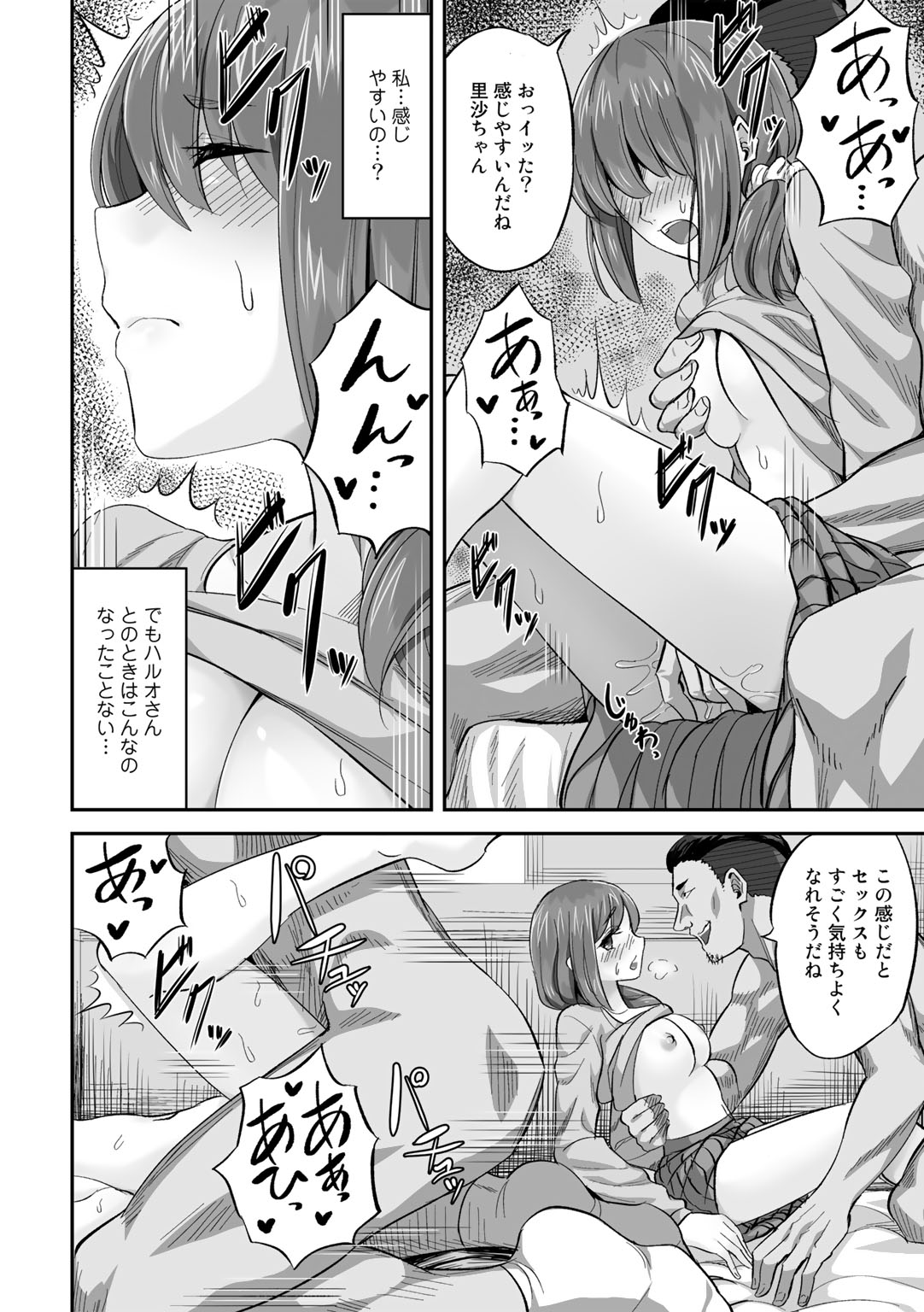 [Minarai Zouhyou] Netorare friends [Digital] 图片编号 140