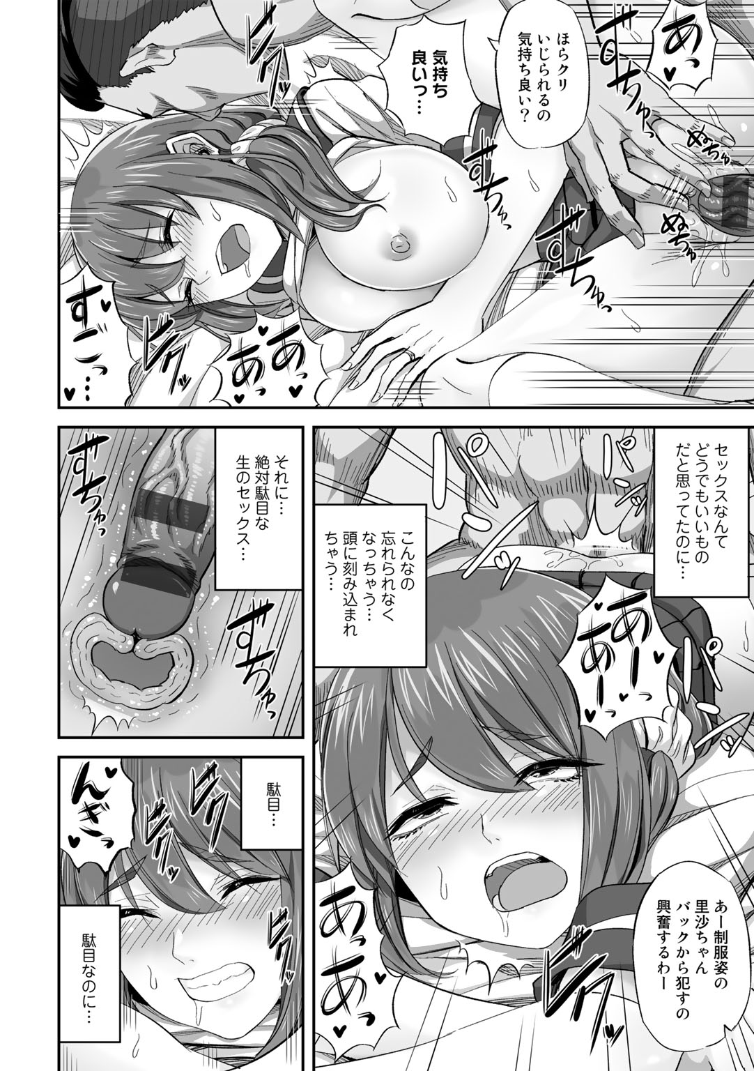 [Minarai Zouhyou] Netorare friends [Digital] 图片编号 154