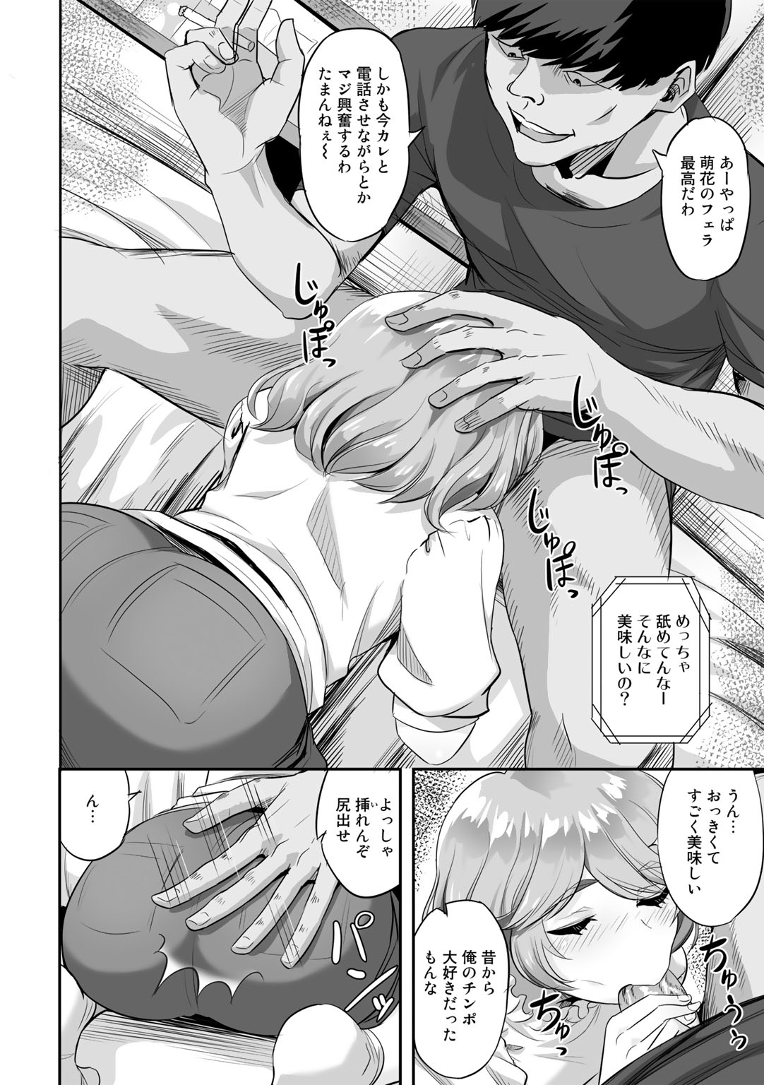 [Minarai Zouhyou] Netorare friends [Digital] 图片编号 162