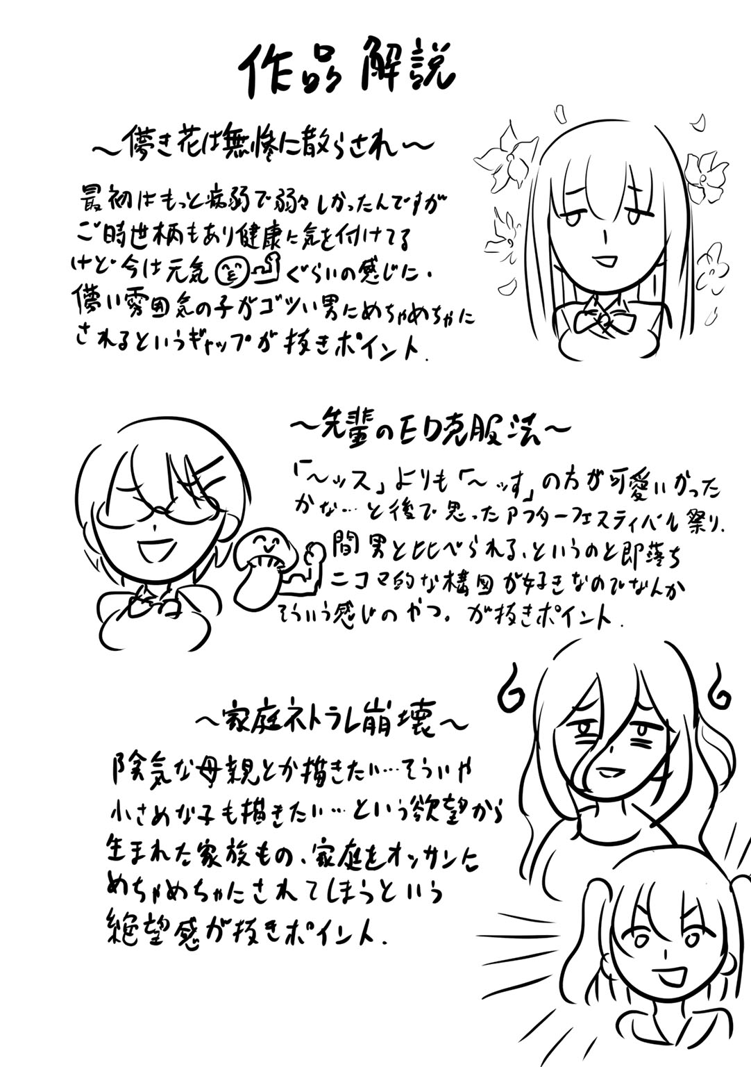 [Minarai Zouhyou] Netorare friends [Digital] 图片编号 190