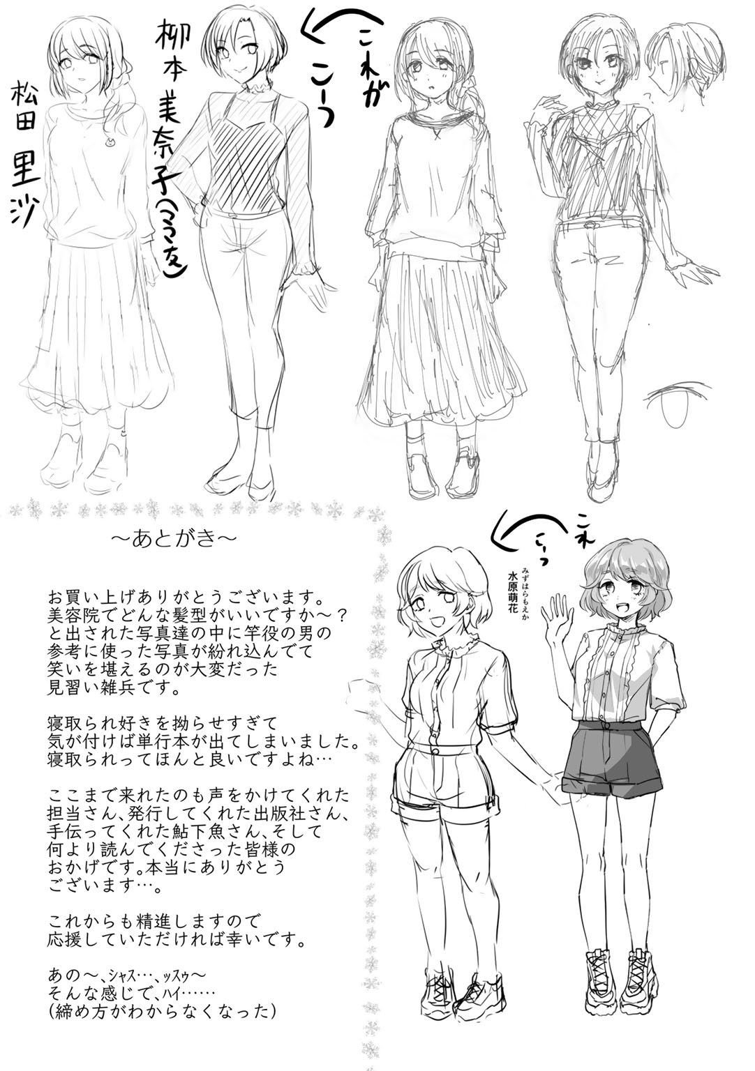 [Minarai Zouhyou] Netorare friends [Digital] 图片编号 193