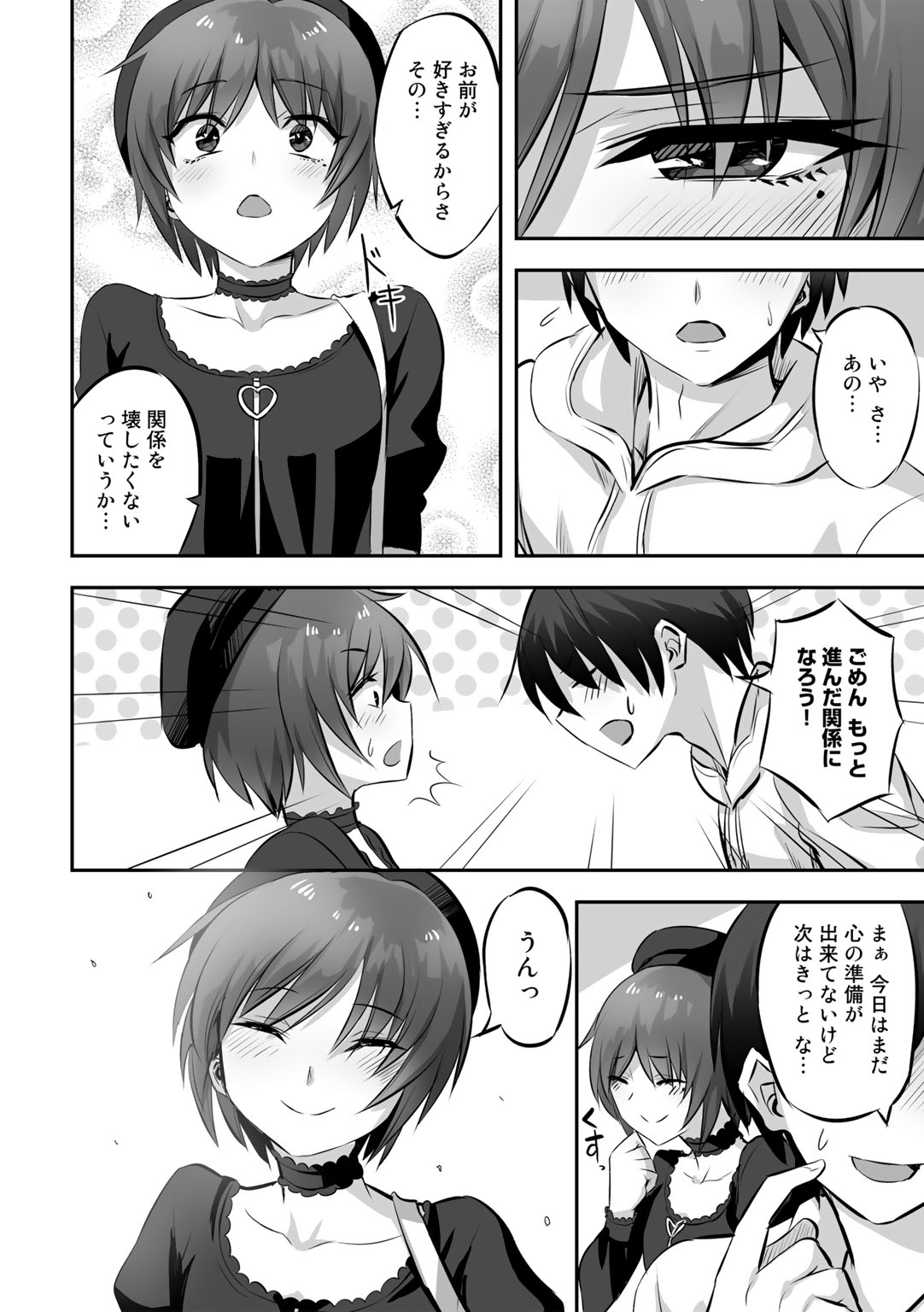 [Minarai Zouhyou] Netorare friends [Digital] 图片编号 210