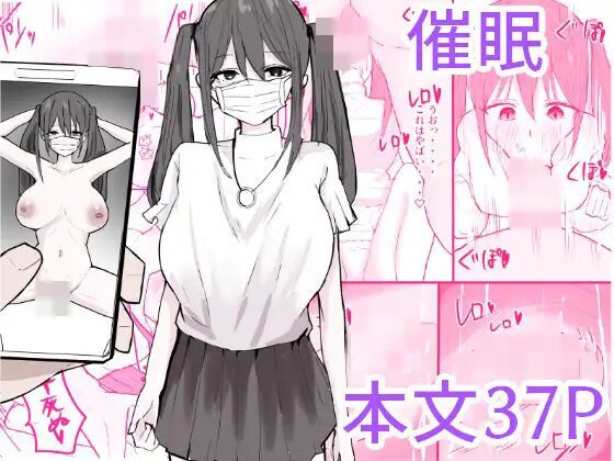 [Mameppoi] Twintail Mask-chan o Saimin de Onaho ni Shiyou! 图片编号 1