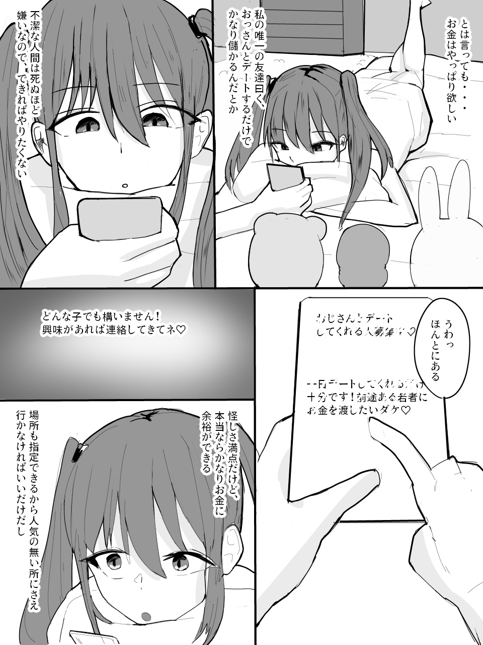 [Mameppoi] Twintail Mask-chan o Saimin de Onaho ni Shiyou! 图片编号 3