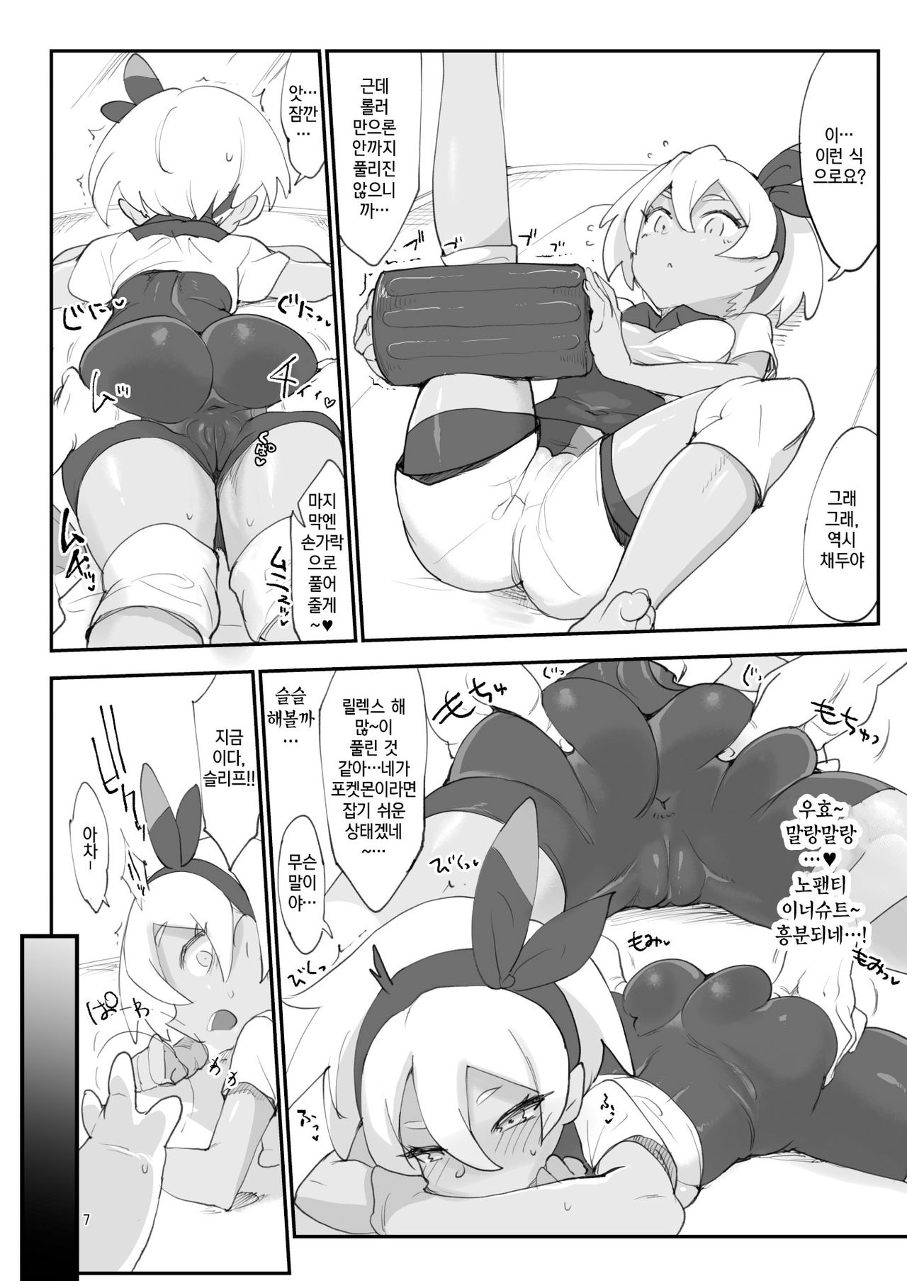 [SHIS (Z-ton)] Saito Hazard preview (Pokémon Sword and Shield) [Korean] [팀☆데레마스] [Digital] numero di immagine  6