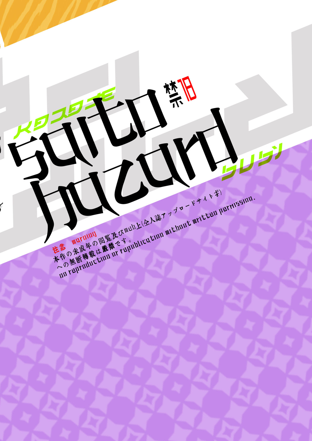 [SHIS (Z-ton)] Saito Hazard preview (Pokémon Sword and Shield) [Korean] [팀☆데레마스] [Digital] numero di immagine  19