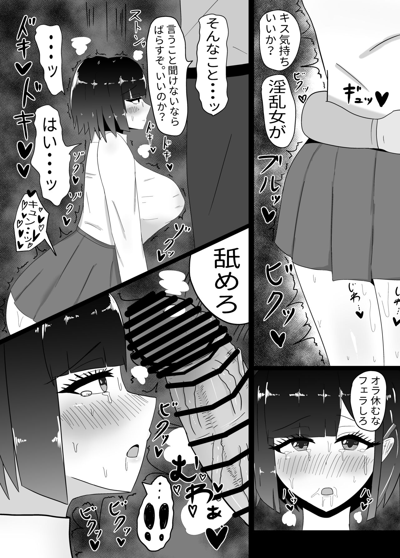 [Taneya (Tanehijiri)] Geneki JK Chichikubo Honoka NTR image number 12