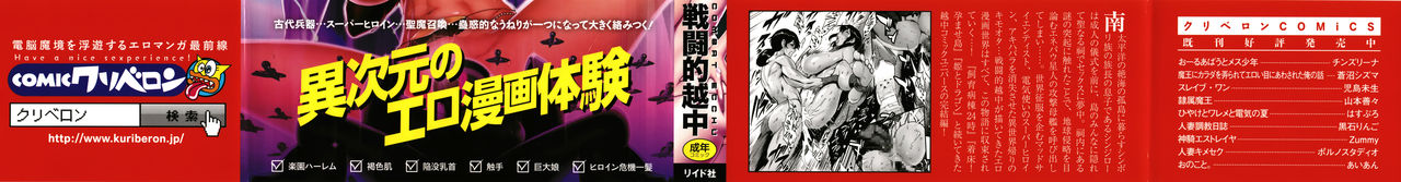 [Combat Ecchu] Haramase no Hoshi Ch. 1-8 [Russian] [abunomaru] image number 3