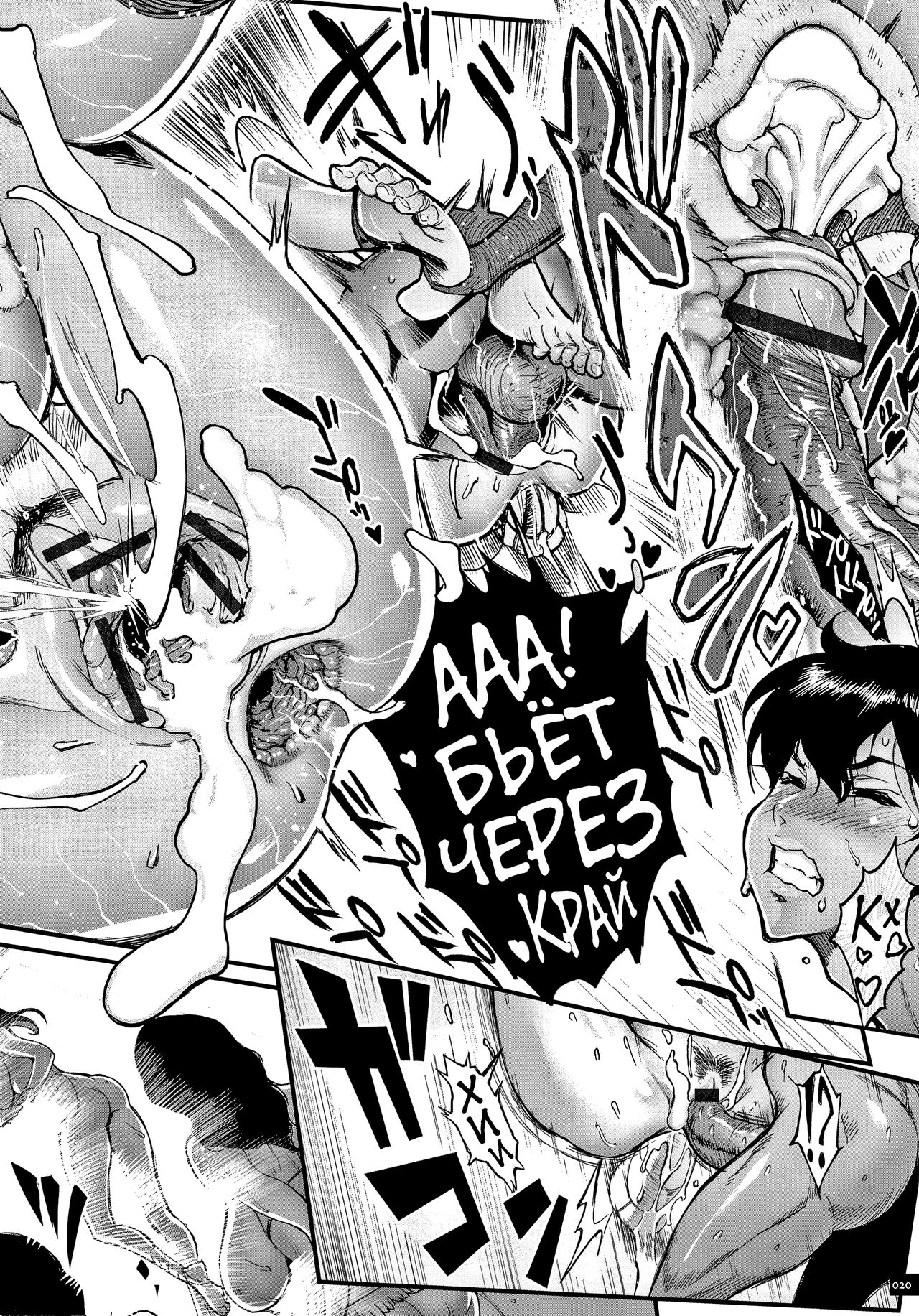 [Combat Ecchu] Haramase no Hoshi Ch. 1-8 [Russian] [abunomaru] image number 22