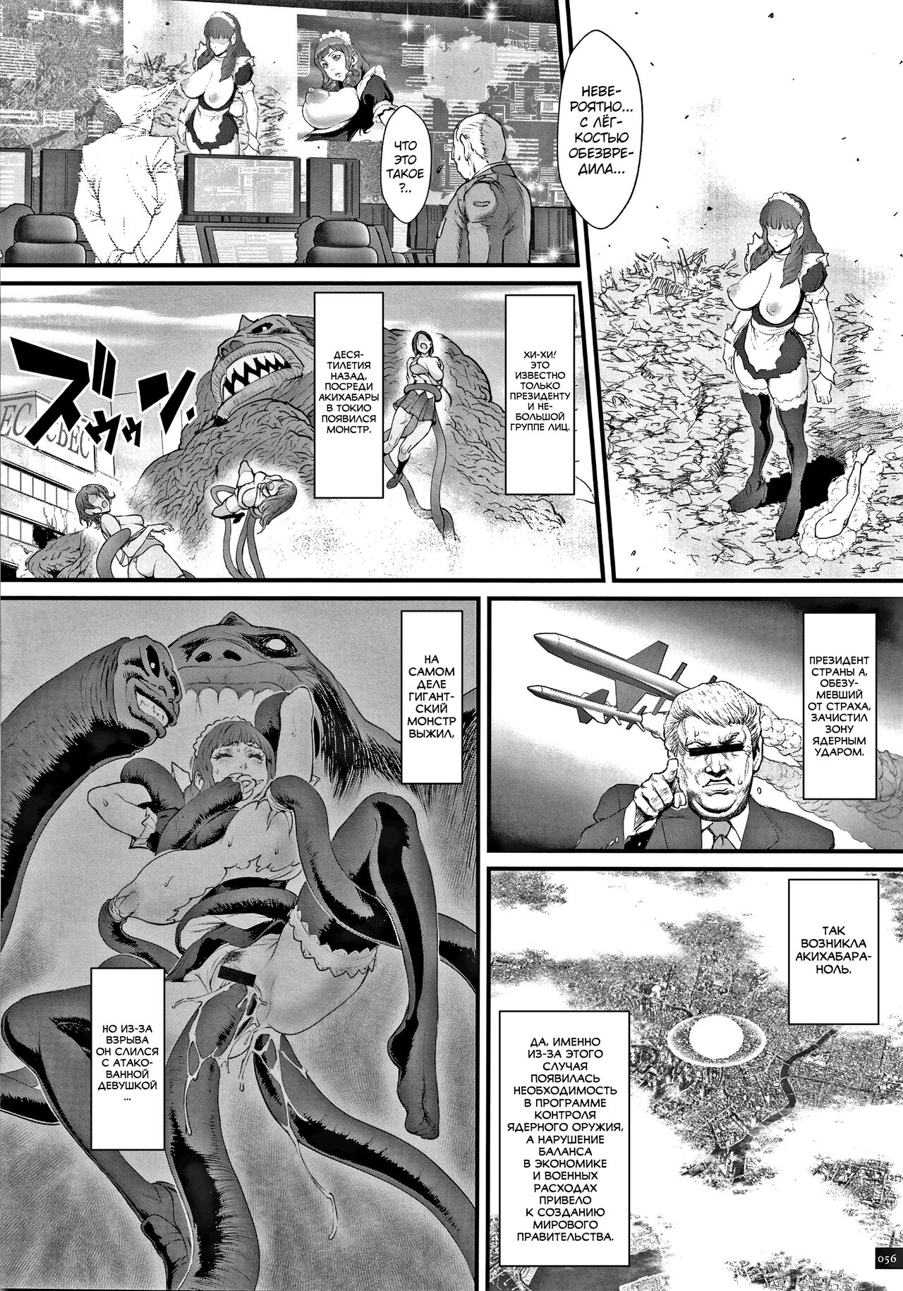 [Combat Ecchu] Haramase no Hoshi Ch. 1-8 [Russian] [abunomaru] image number 58