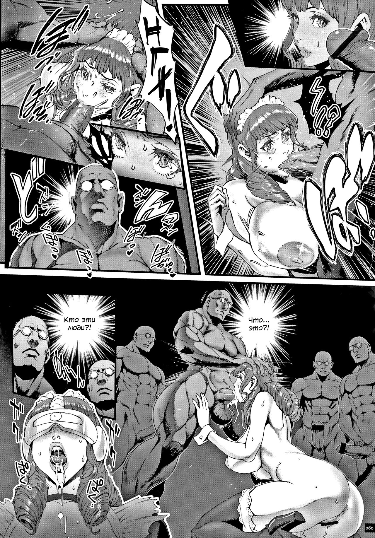 [Combat Ecchu] Haramase no Hoshi Ch. 1-8 [Russian] [abunomaru] image number 62