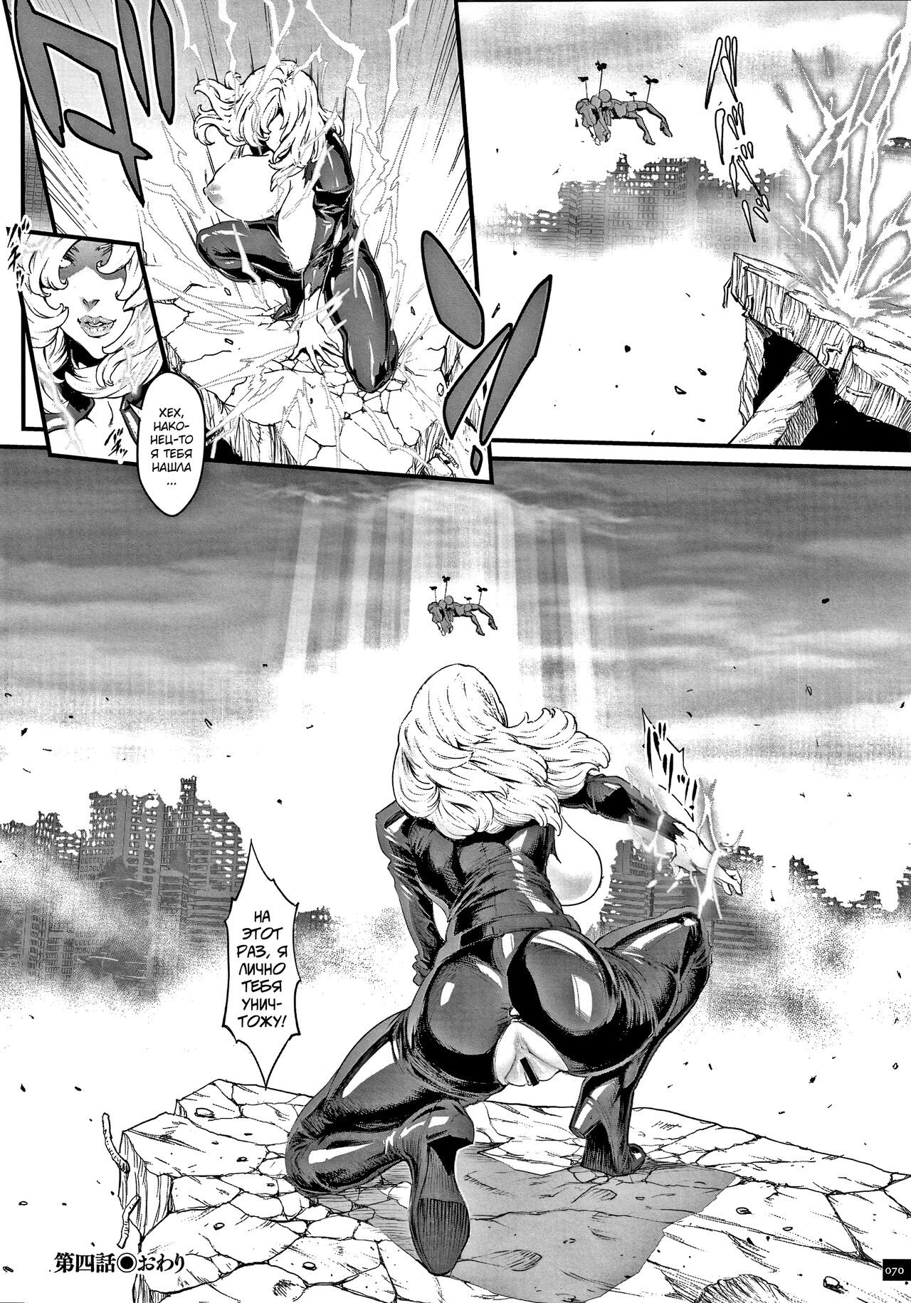 [Combat Ecchu] Haramase no Hoshi Ch. 1-8 [Russian] [abunomaru] image number 72