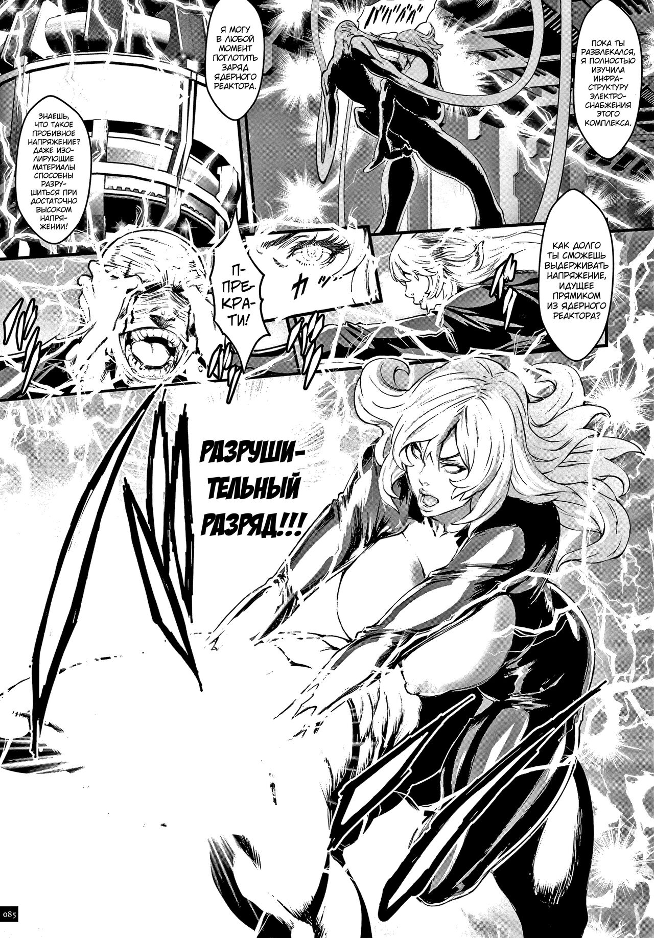 [Combat Ecchu] Haramase no Hoshi Ch. 1-8 [Russian] [abunomaru] image number 87