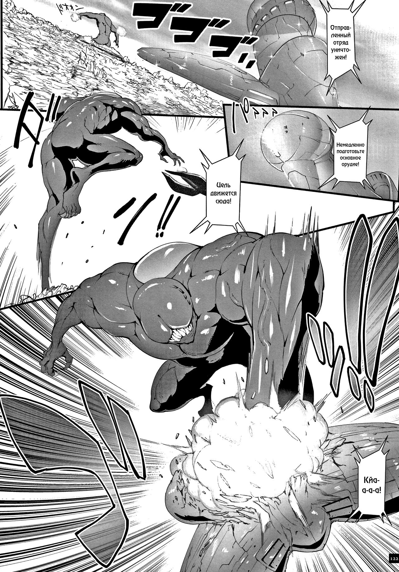 [Combat Ecchu] Haramase no Hoshi Ch. 1-8 [Russian] [abunomaru] image number 124