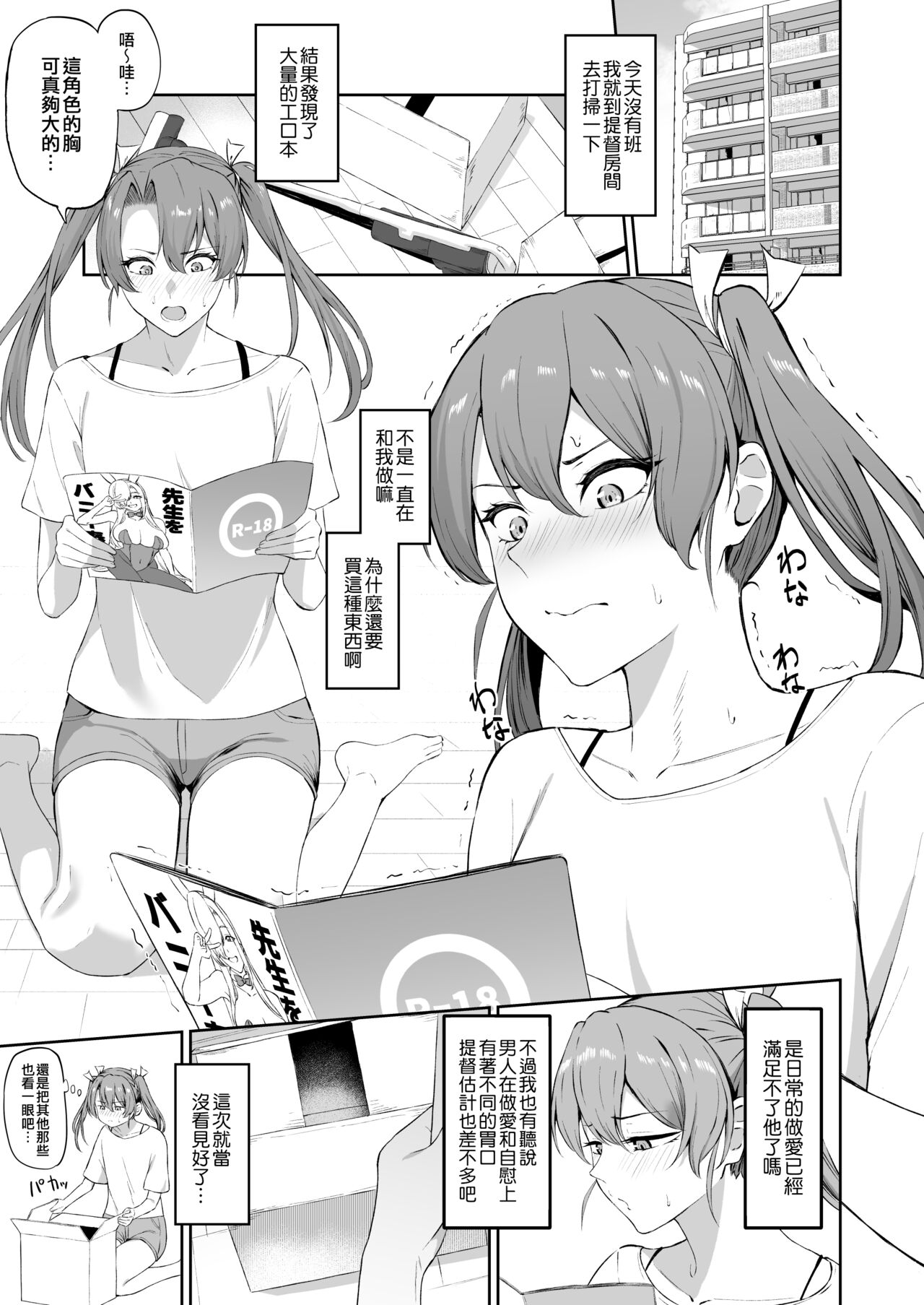 [Solo Play (Gaffe Takaman)] Kaku no Shiriana (Kantai Collection -KanColle-) [Chinese] [吸住没碎个人汉化] [Digital] 图片编号 3