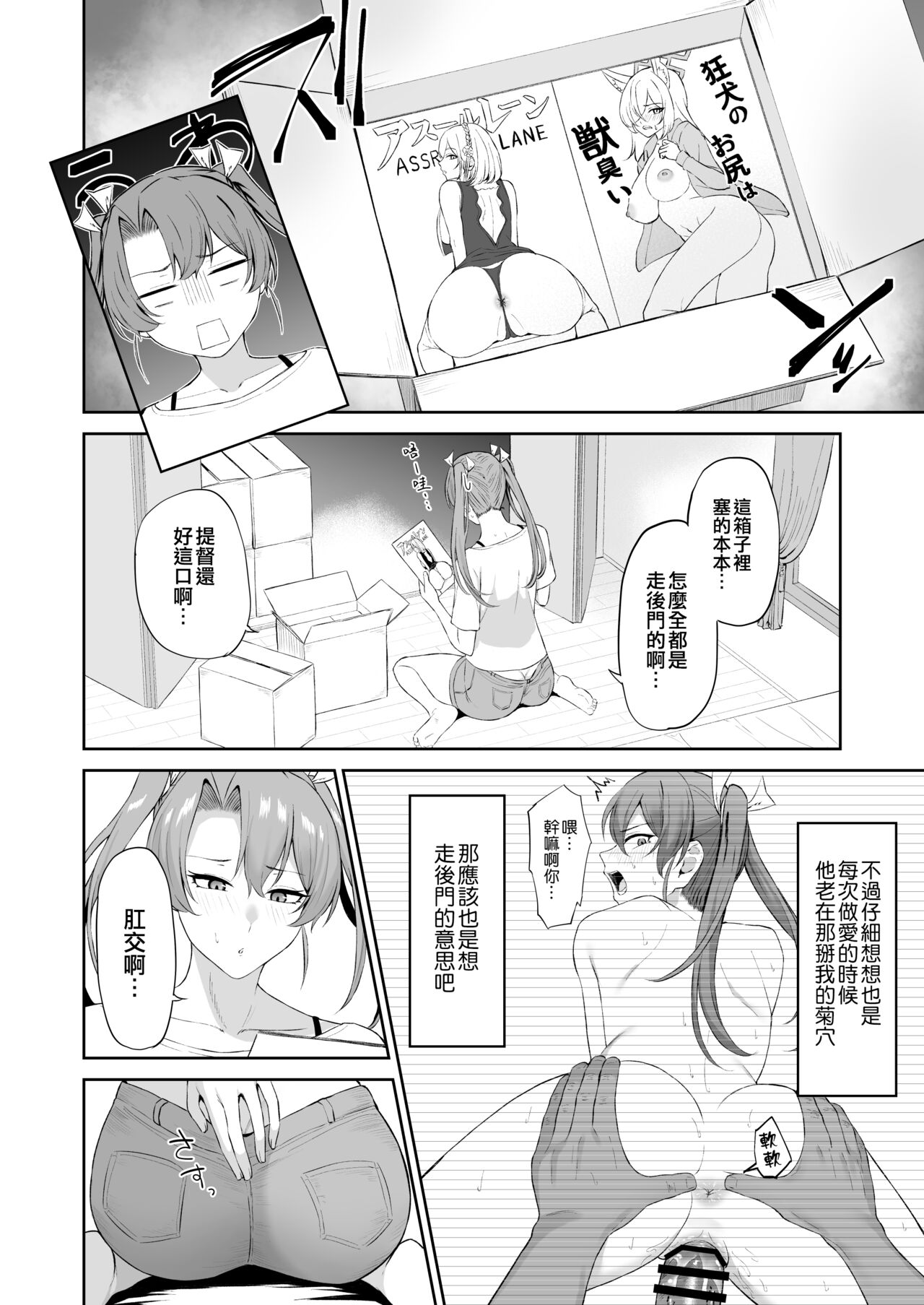 [Solo Play (Gaffe Takaman)] Kaku no Shiriana (Kantai Collection -KanColle-) [Chinese] [吸住没碎个人汉化] [Digital] 图片编号 4