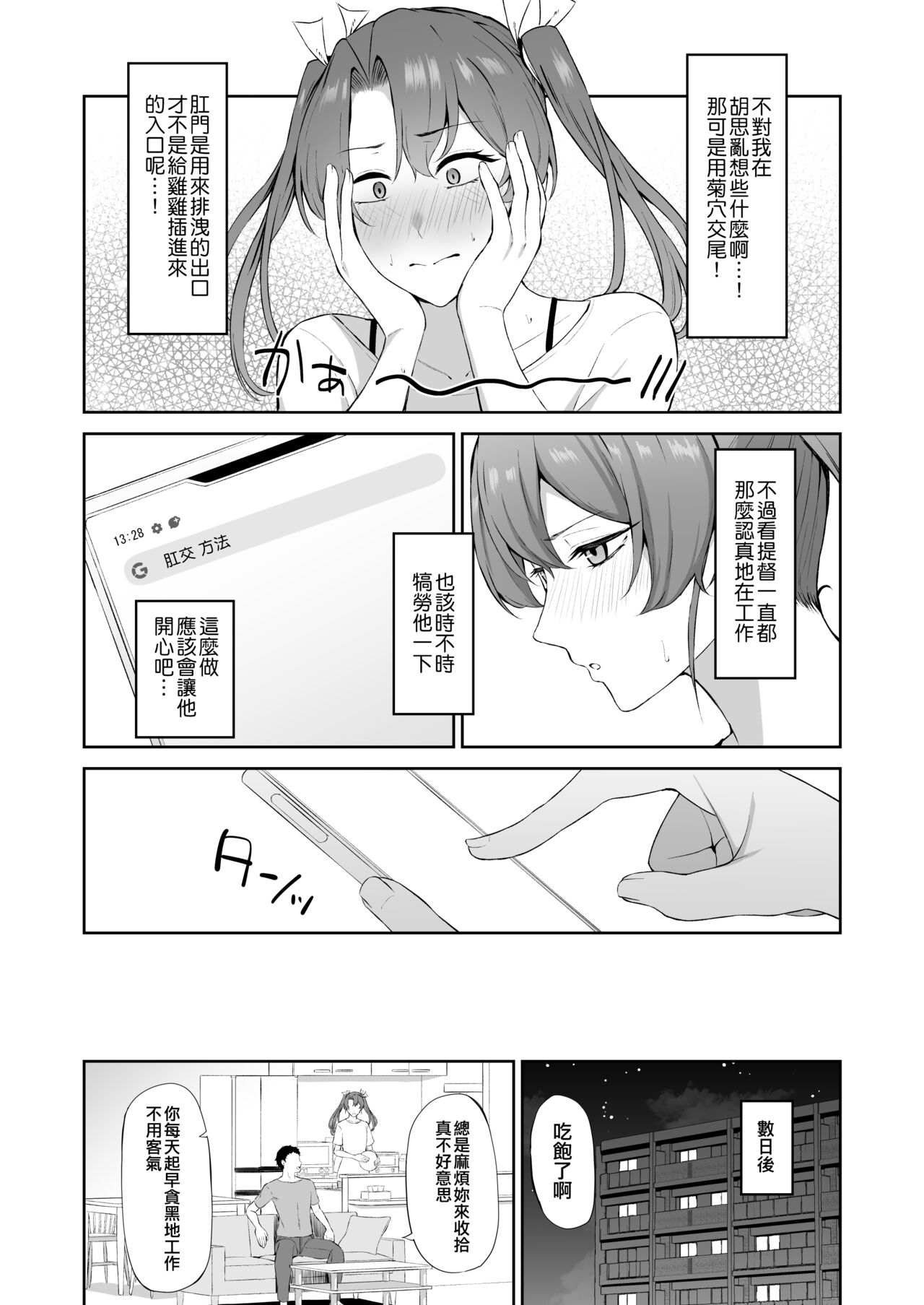 [Solo Play (Gaffe Takaman)] Kaku no Shiriana (Kantai Collection -KanColle-) [Chinese] [吸住没碎个人汉化] [Digital] 图片编号 5