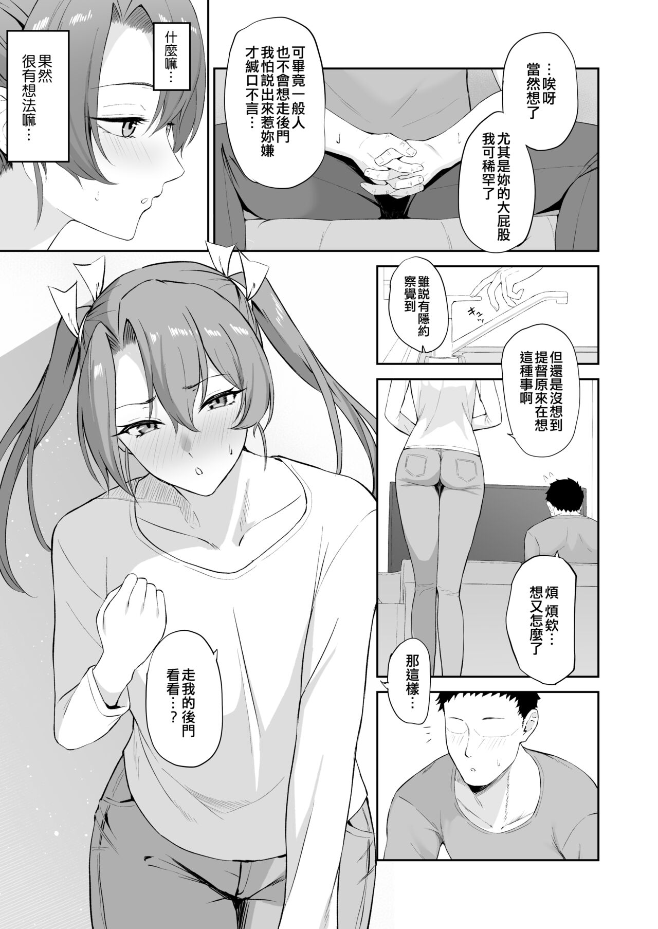[Solo Play (Gaffe Takaman)] Kaku no Shiriana (Kantai Collection -KanColle-) [Chinese] [吸住没碎个人汉化] [Digital] 图片编号 7