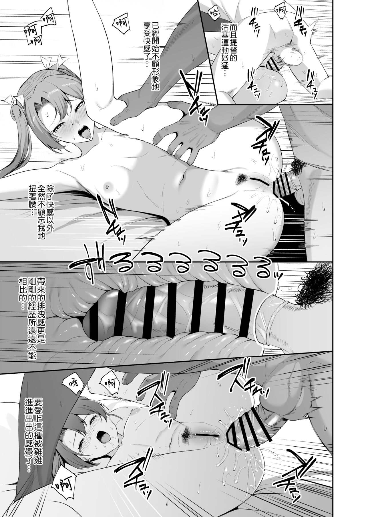 [Solo Play (Gaffe Takaman)] Kaku no Shiriana (Kantai Collection -KanColle-) [Chinese] [吸住没碎个人汉化] [Digital] 图片编号 19