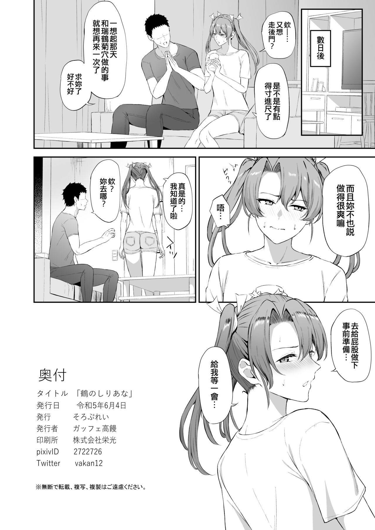 [Solo Play (Gaffe Takaman)] Kaku no Shiriana (Kantai Collection -KanColle-) [Chinese] [吸住没碎个人汉化] [Digital] 图片编号 24