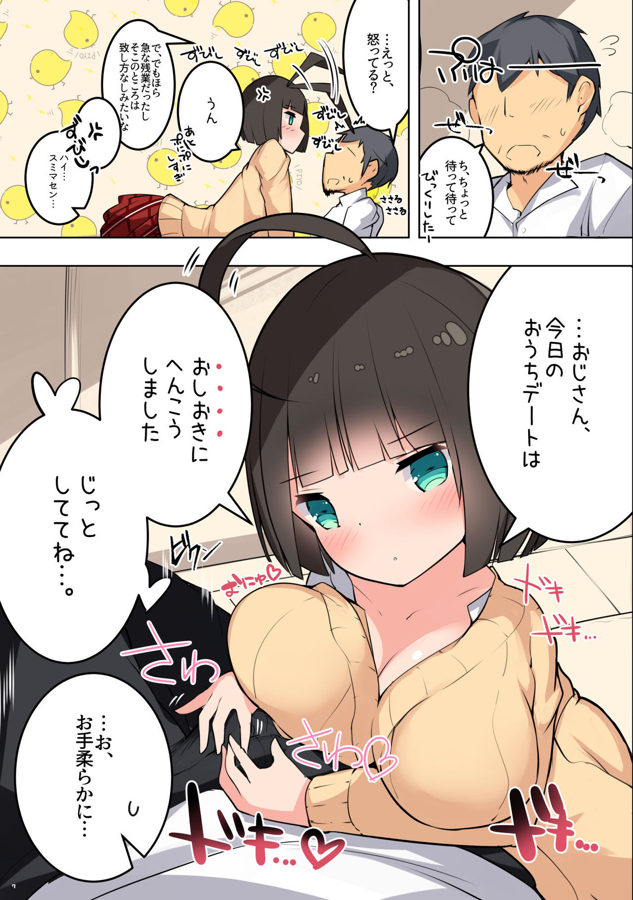 [Oshisyo-san (Shisyo)] CONTRAST. [Digital] 图片编号 9