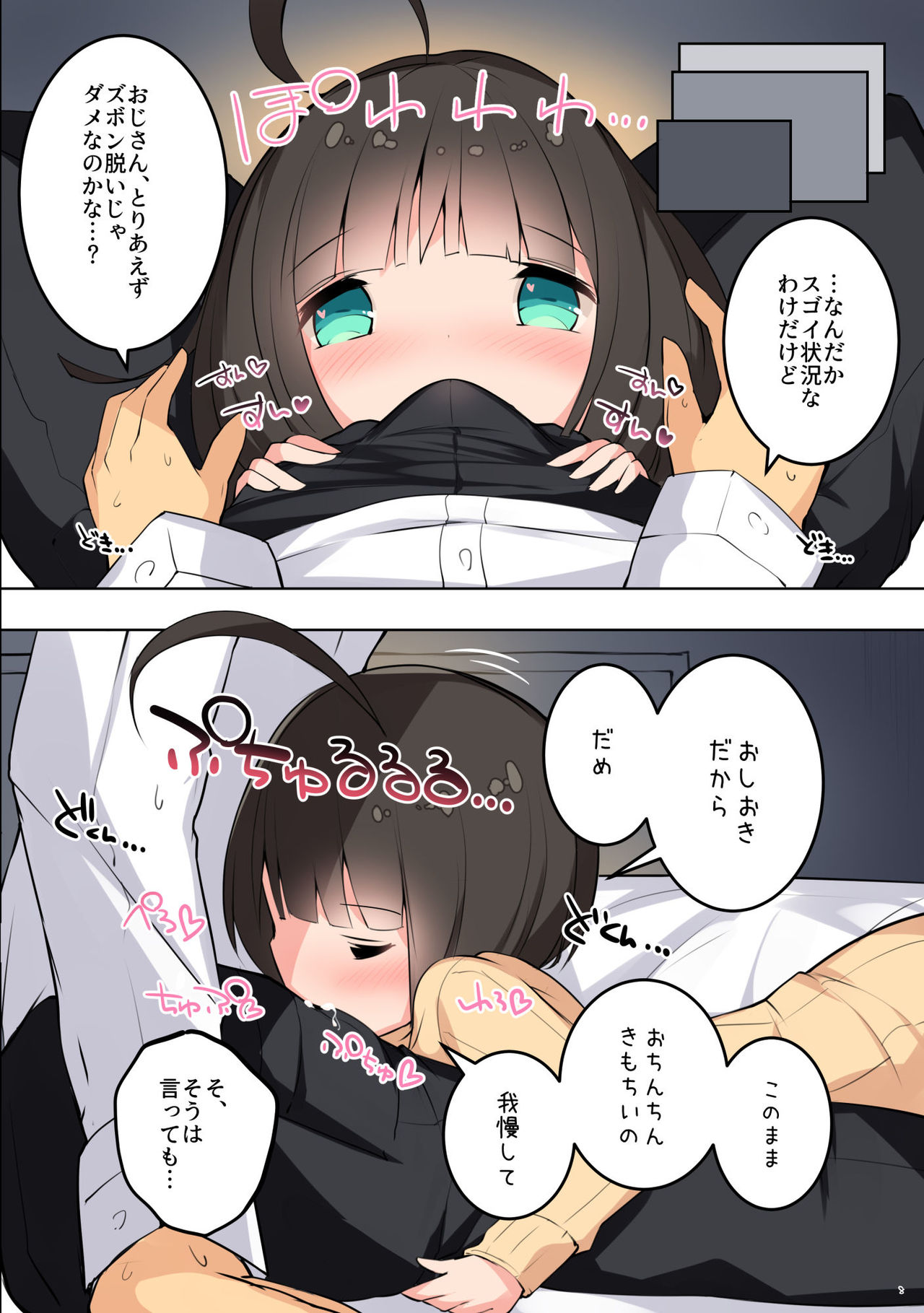 [Oshisyo-san (Shisyo)] CONTRAST. [Digital] 图片编号 10