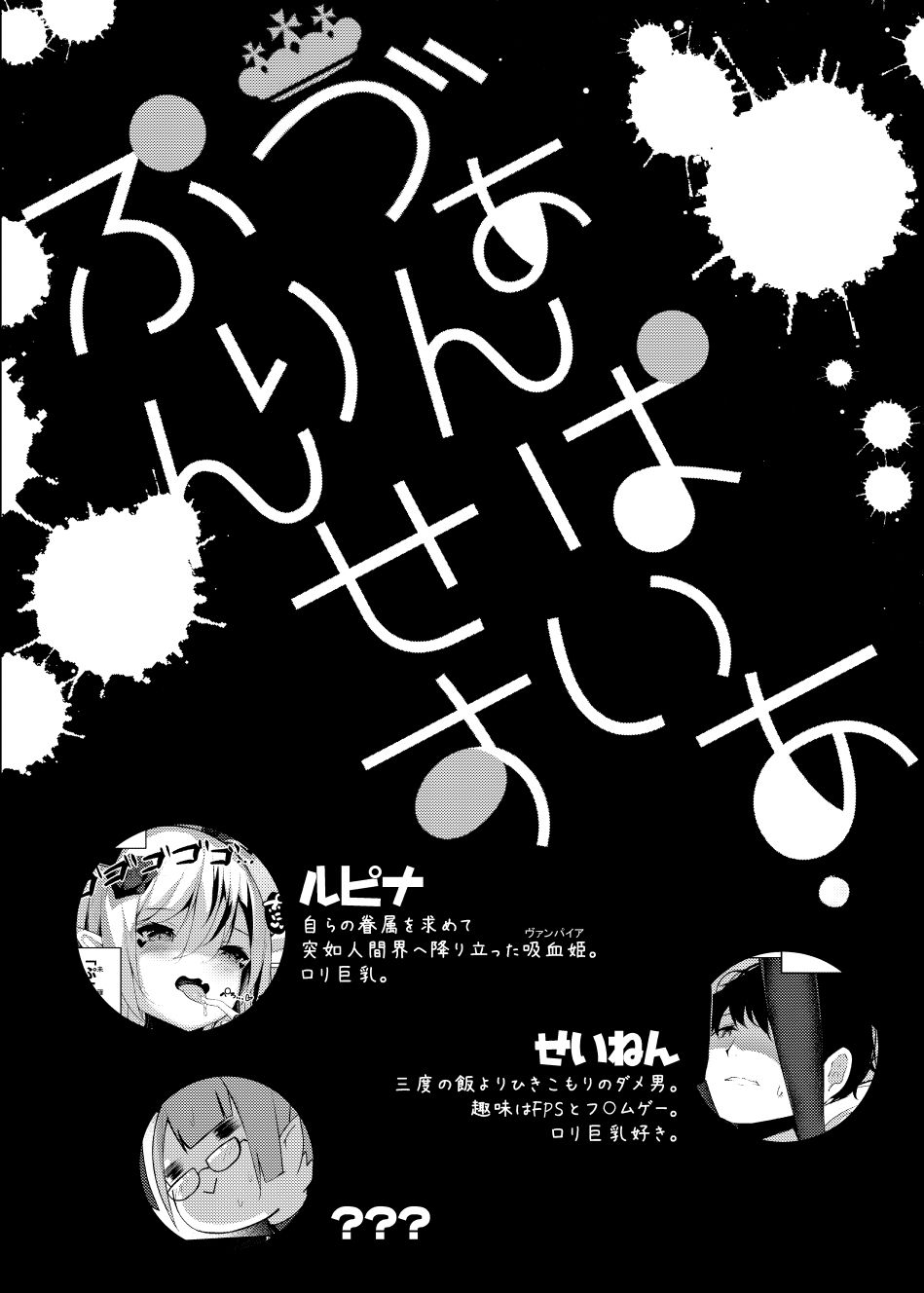 [Milky souffle (Shisyo)] Vampire Princess [Digital] numero di immagine  3