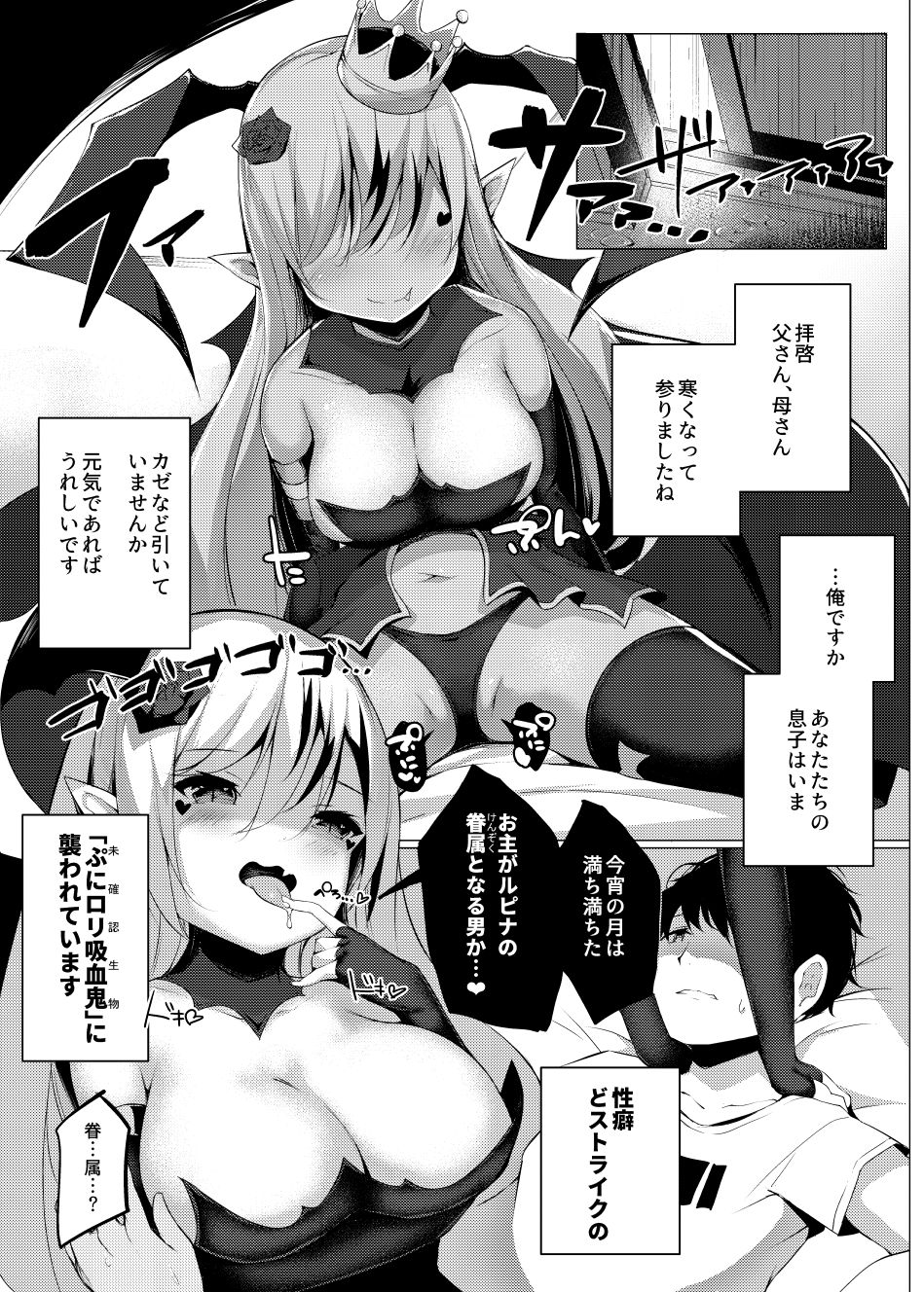 [Milky souffle (Shisyo)] Vampire Princess [Digital] numero di immagine  4