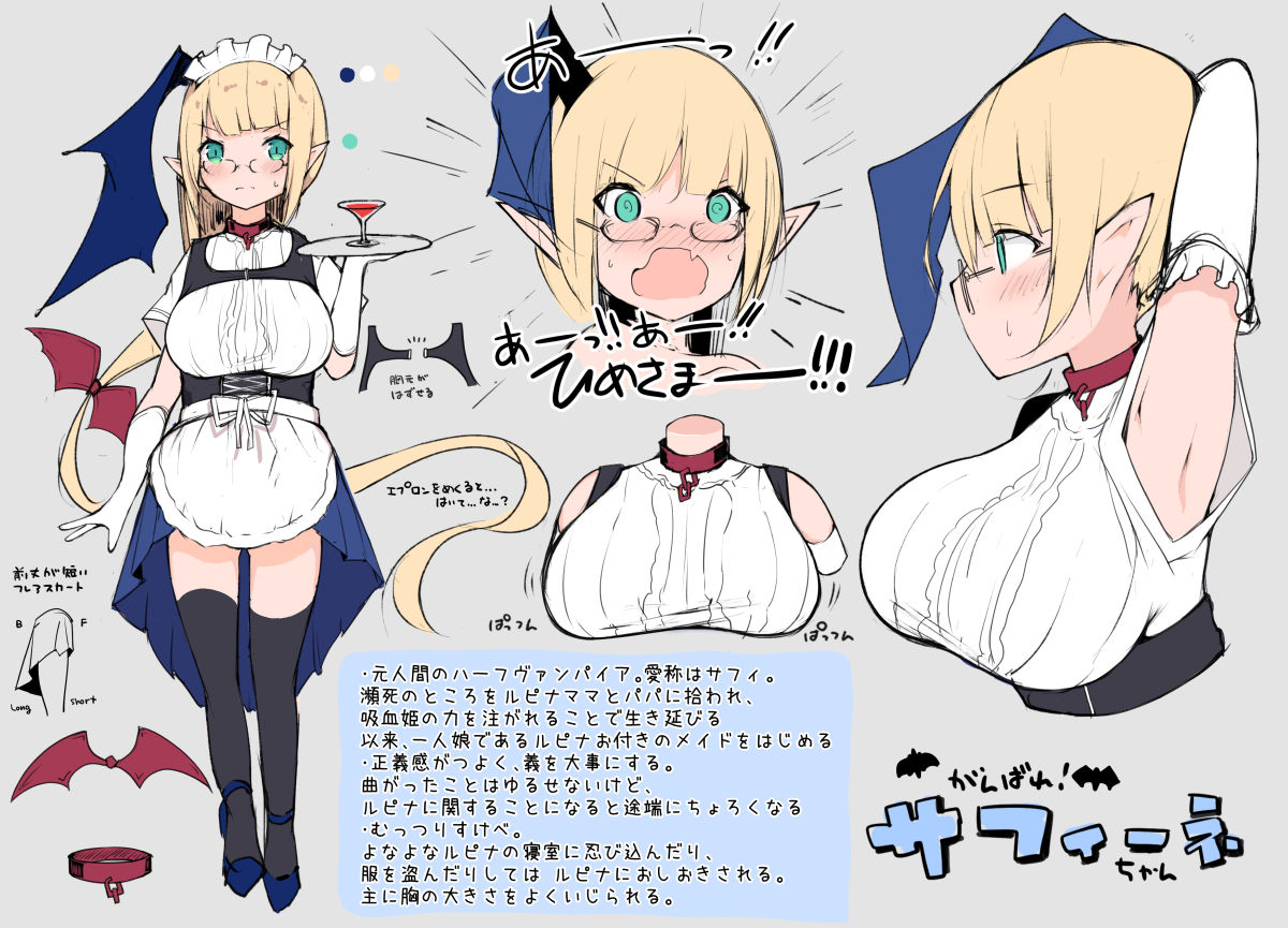 [Milky souffle (Shisyo)] Vampire Princess [Digital] numero di immagine  26