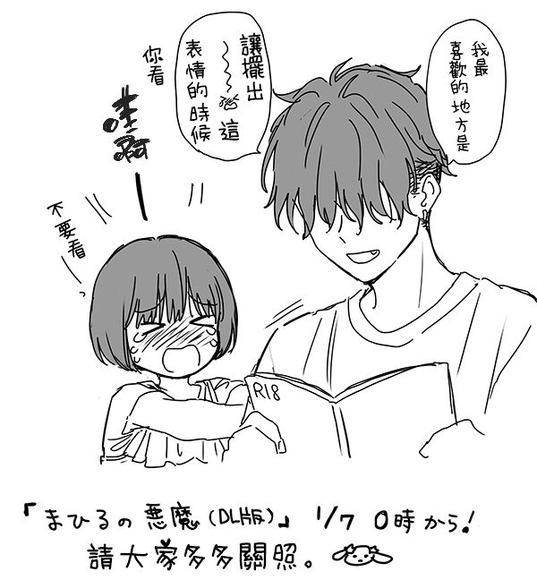 [Fuka Fuka (Sekiya Asami)]不可不可Pixiv Fanbox[中文] [橄榄汉化组] 图片编号 2