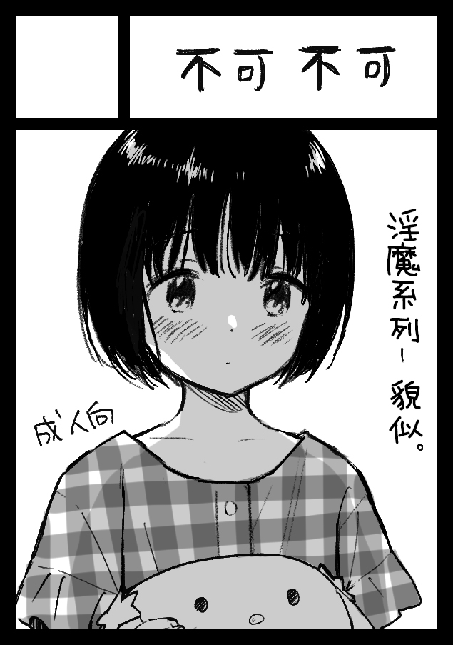 [Fuka Fuka (Sekiya Asami)]不可不可Pixiv Fanbox[中文] [橄榄汉化组] 图片编号 5