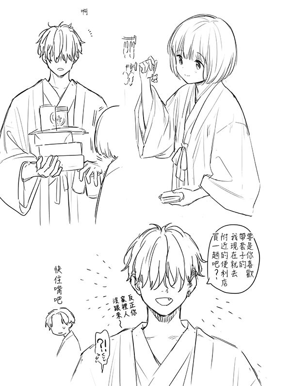 [Fuka Fuka (Sekiya Asami)]不可不可Pixiv Fanbox[中文] [橄榄汉化组] 图片编号 8