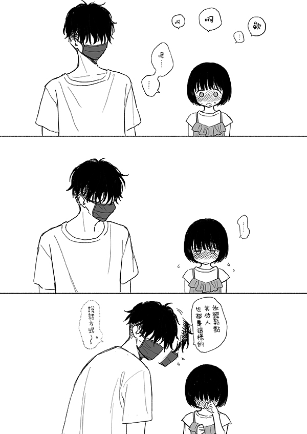 [Fuka Fuka (Sekiya Asami)]不可不可Pixiv Fanbox[中文] [橄榄汉化组] 图片编号 12