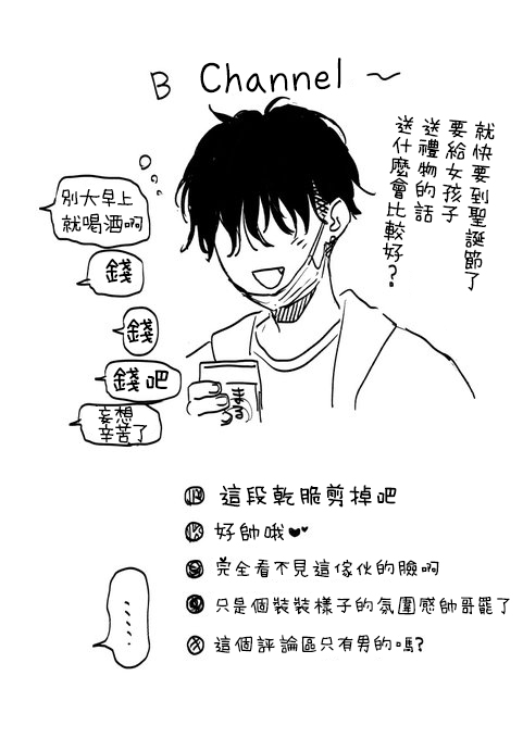 [Fuka Fuka (Sekiya Asami)]不可不可Pixiv Fanbox[中文] [橄榄汉化组] 图片编号 13