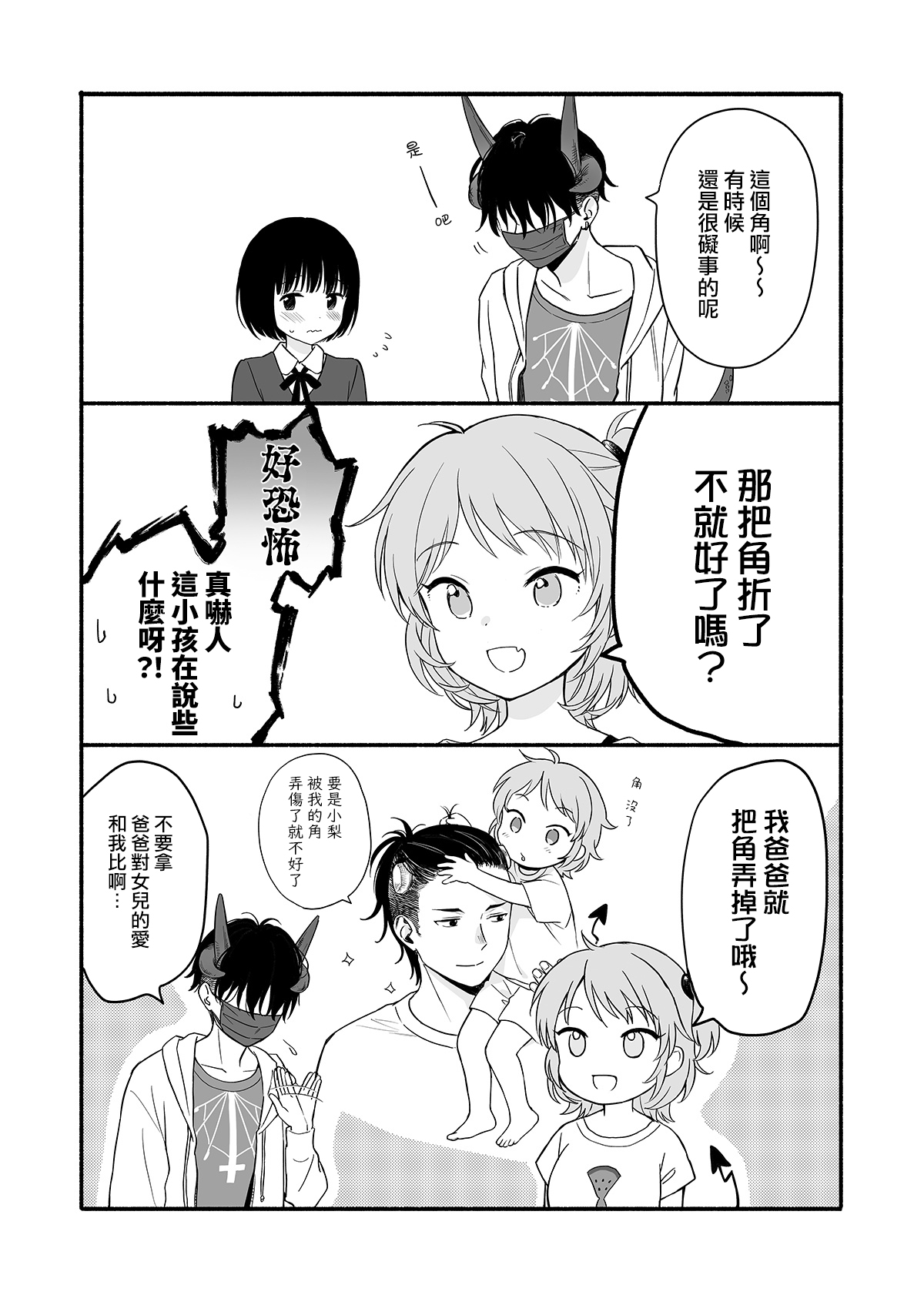 [Fuka Fuka (Sekiya Asami)]不可不可Pixiv Fanbox[中文] [橄榄汉化组] 图片编号 24