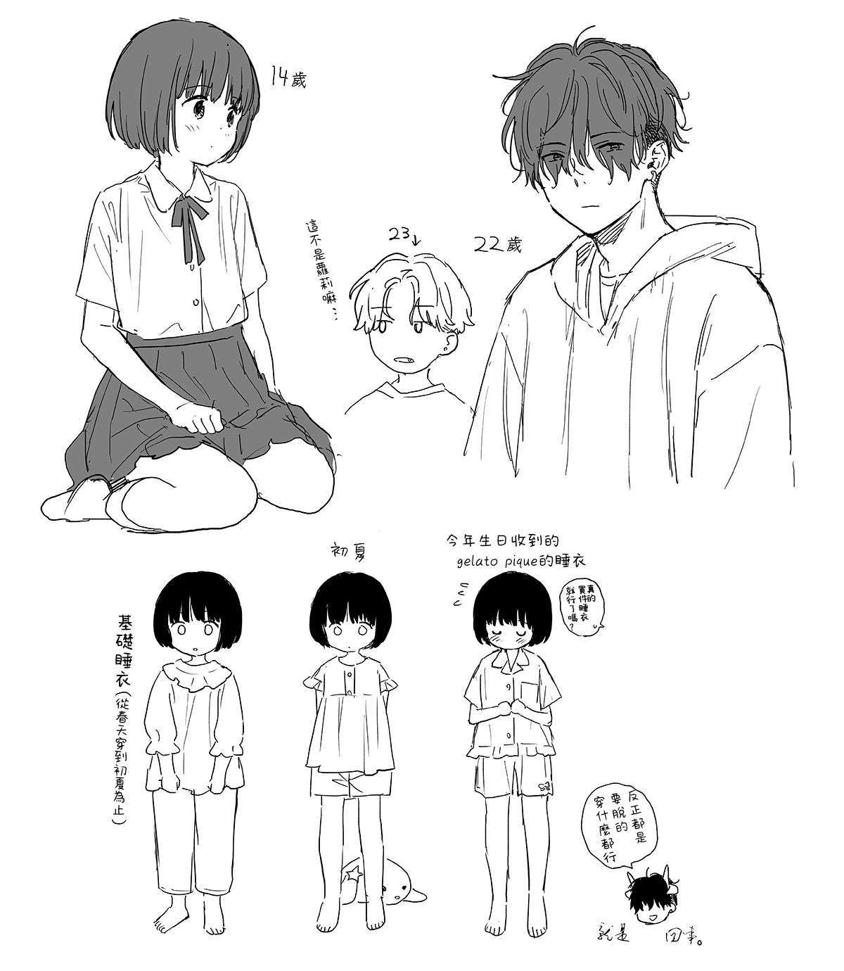 [Fuka Fuka (Sekiya Asami)]不可不可Pixiv Fanbox[中文] [橄榄汉化组] 图片编号 25