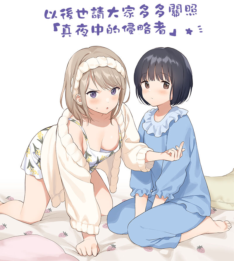 [Fuka Fuka (Sekiya Asami)]不可不可Pixiv Fanbox[中文] [橄榄汉化组] 图片编号 26