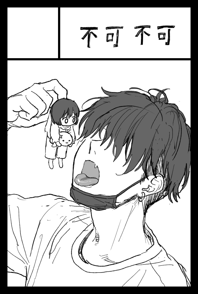 [Fuka Fuka (Sekiya Asami)]不可不可Pixiv Fanbox[中文] [橄榄汉化组] 图片编号 62