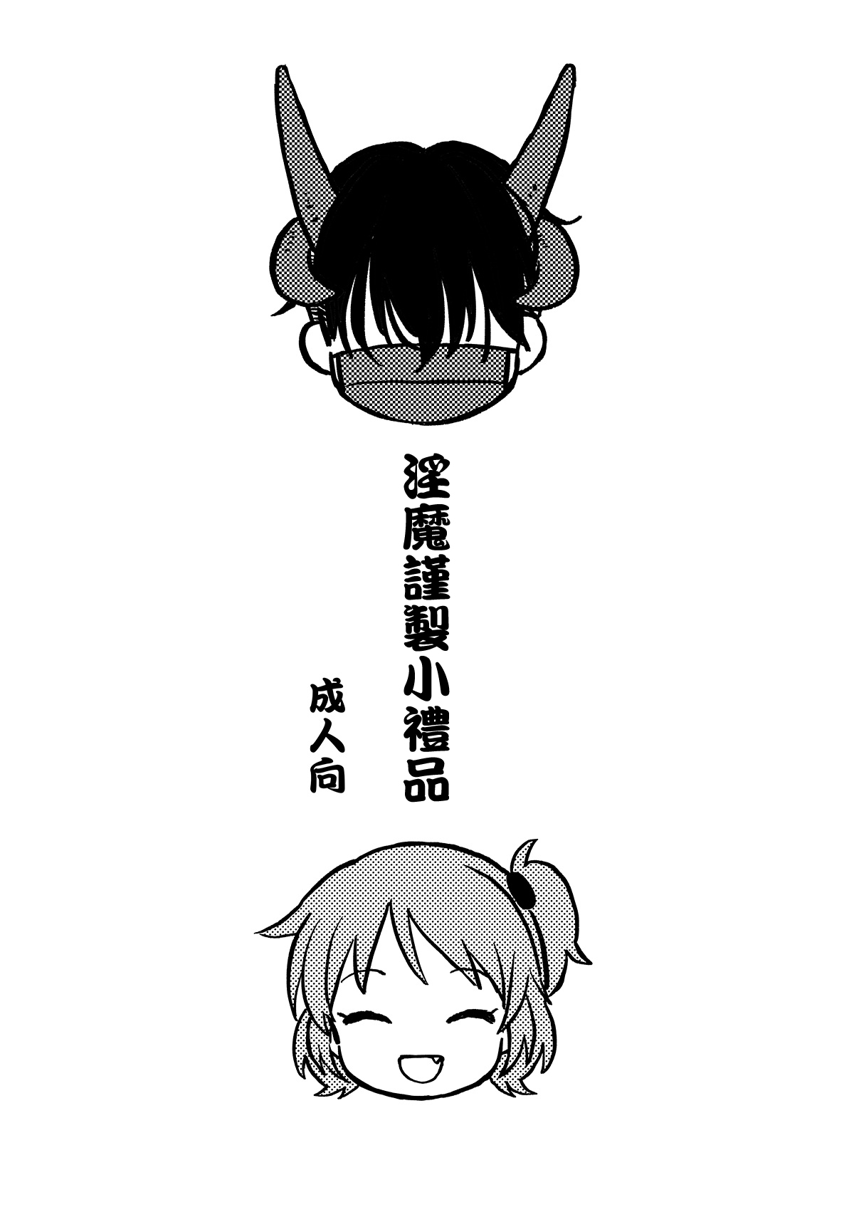 [Fuka Fuka (Sekiya Asami)]不可不可Pixiv Fanbox[中文] [橄榄汉化组] 图片编号 75