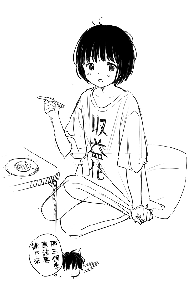 [Fuka Fuka (Sekiya Asami)]不可不可Pixiv Fanbox[中文] [橄榄汉化组] 图片编号 88