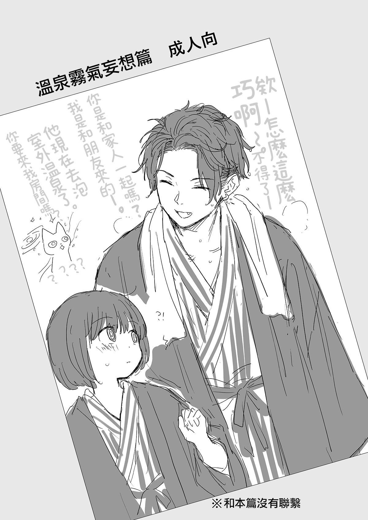 [Fuka Fuka (Sekiya Asami)]不可不可Pixiv Fanbox[中文] [橄榄汉化组] 图片编号 102