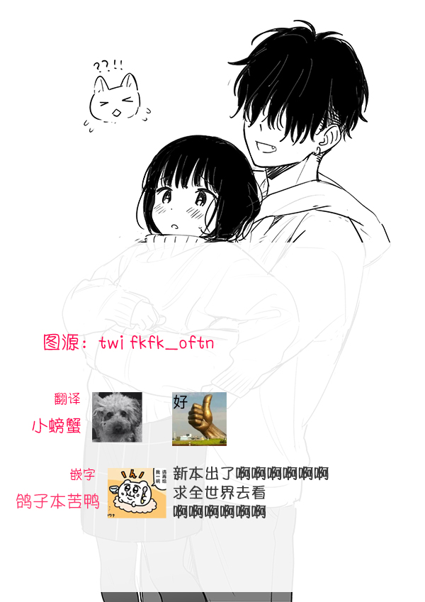 [Fuka Fuka (Sekiya Asami)]不可不可Pixiv Fanbox[中文] [橄榄汉化组] 图片编号 113