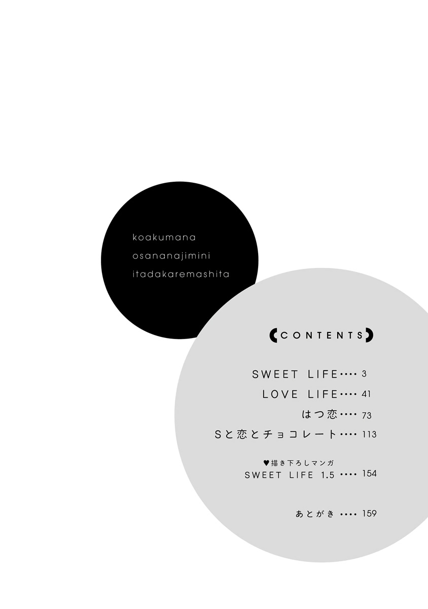 [yume ki yo]koakuma na osana nazimi ni、 itadaka re masi ta。 01~05｜被小恶魔青梅竹马吃干抹净※在床上~01~05[中文] [橄榄汉化组] 图片编号 5