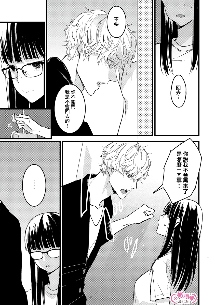 [yume ki yo]koakuma na osana nazimi ni、 itadaka re masi ta。 01~05｜被小恶魔青梅竹马吃干抹净※在床上~01~05[中文] [橄榄汉化组] 图片编号 30