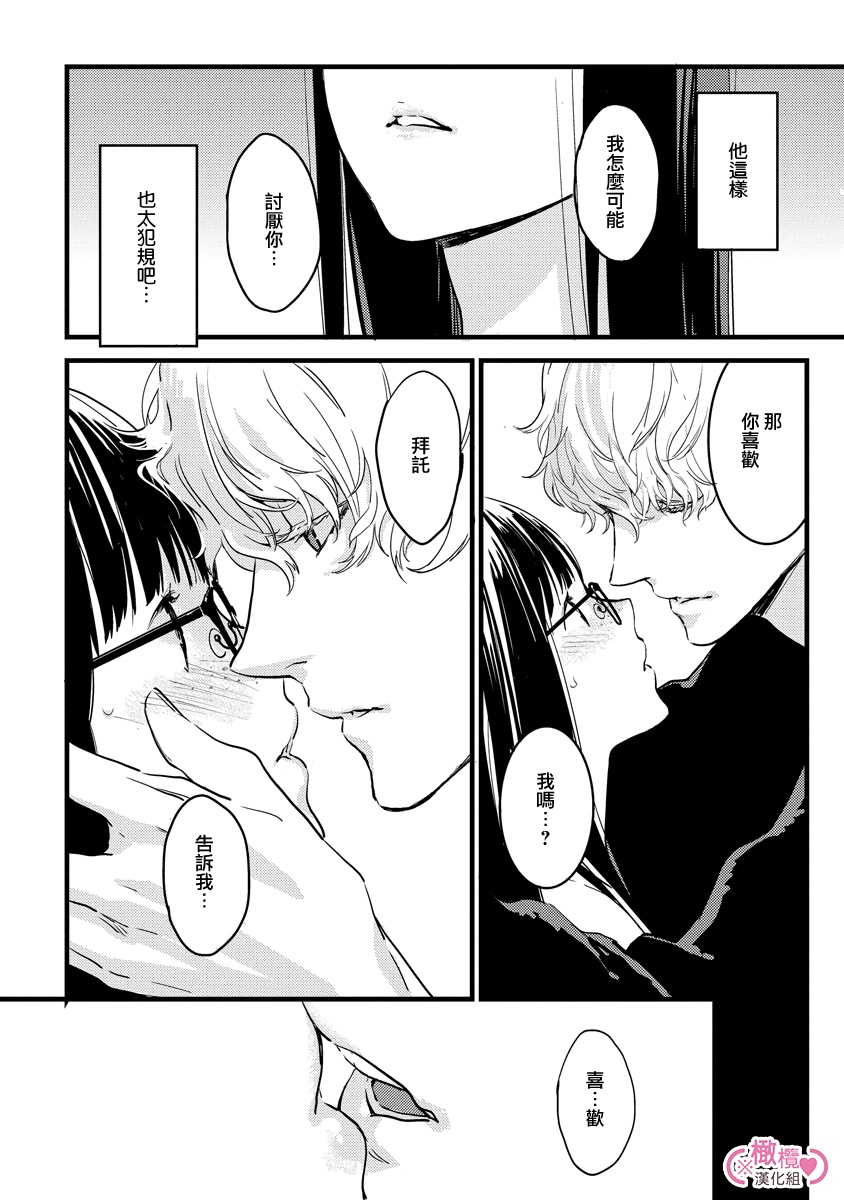 [yume ki yo]koakuma na osana nazimi ni、 itadaka re masi ta。 01~05｜被小恶魔青梅竹马吃干抹净※在床上~01~05[中文] [橄榄汉化组] 图片编号 33