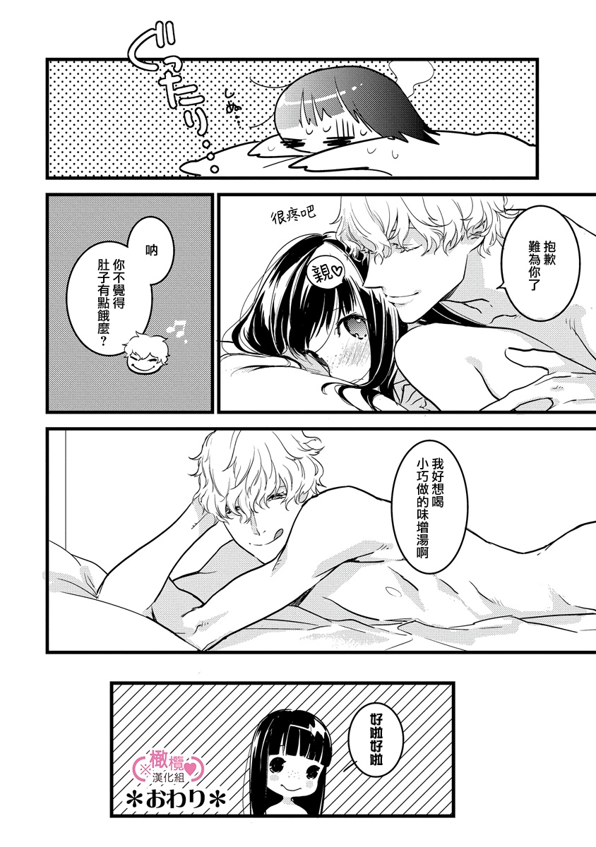 [yume ki yo]koakuma na osana nazimi ni、 itadaka re masi ta。 01~05｜被小恶魔青梅竹马吃干抹净※在床上~01~05[中文] [橄榄汉化组] 图片编号 43